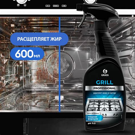 GRASS/ Чистящее средство GRILL Professional, антижир, жидкость для ...