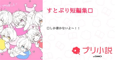 第2話：💗💙 《鏡プレイ》🔞（すとぷり短編集🔞）｜無料スマホ夢小説ならプリ小説 Bygmo