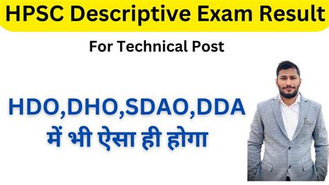 Hpsc Descriptive Exam Result Naren Sheoran Youtube