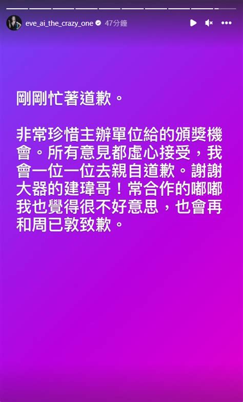 「念錯得獎者」遭罵翻 艾怡良：會一位一位親自道歉