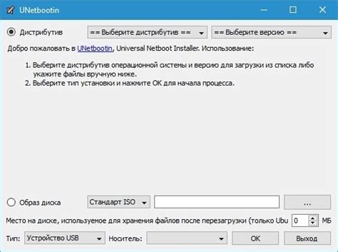 установка Ubuntu и Windows 10 на один компьютер