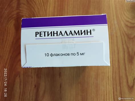 Лекарственный препарат ООО Герофарм Ретиналамин - «Мне не помогло ...