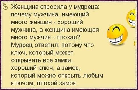 Ё Женщина спросила у мудреца почему мужчина имеющий много женщин