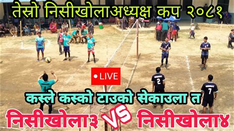 Nisikhola Vs Nisikhola Third Chairman Cup Nisikhola Baglung