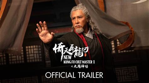 New Kung Fu Cult Master 1 Official Trailer YouTube