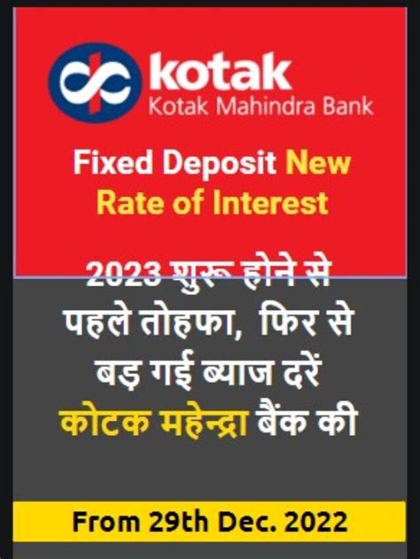 Kotak Mahindra Bank Fd Rates 2023 कोटक महेन्द्रा बैंक एफ़डी 2023 की