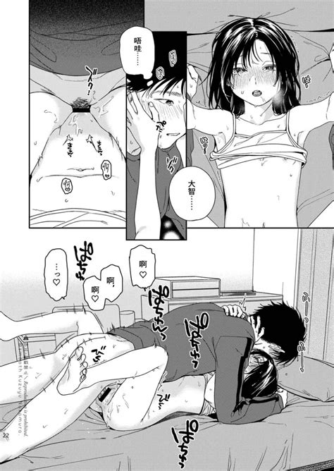 Futari Fubunritsu Page Nhentai Hentai Doujinshi And Manga