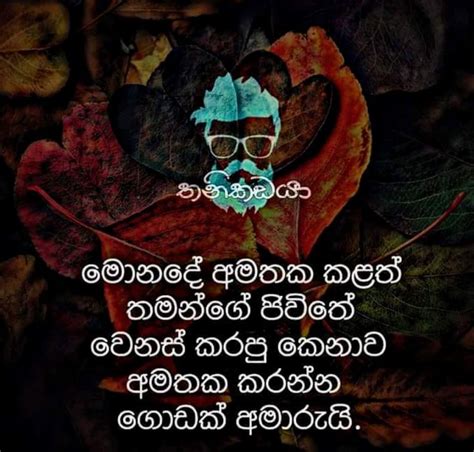 72 Best Sinhala Quotes☝️ Images On Pinterest A Quotes Dating And Qoutes