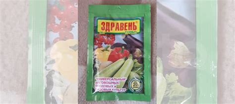 Удобрение здравень турбо купить в Москве | Товары для дома и дачи | Авито