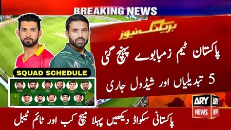 Pakistan Member T Squad Vs Zimbawe Pak Odi Squad Vs Zim Pak