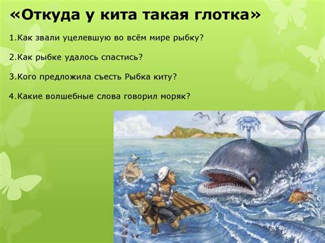 «Сказочные джунгли» Р. Киплинга - презентация онлайн