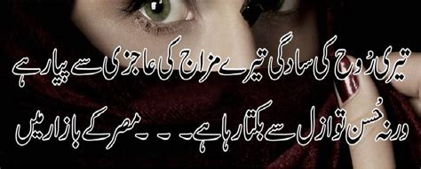 Urdu Poetry Romantic & Lovely , Urdu Shayari Ghazals Rain Poetry Photo Wallpapers Calendar 2020 ...