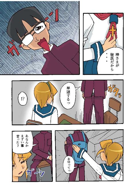 あらかずのぶ＠8pフルカラー漫画完成。 On Twitter 5p 6p ついケンカして学校を早退してしまいます。