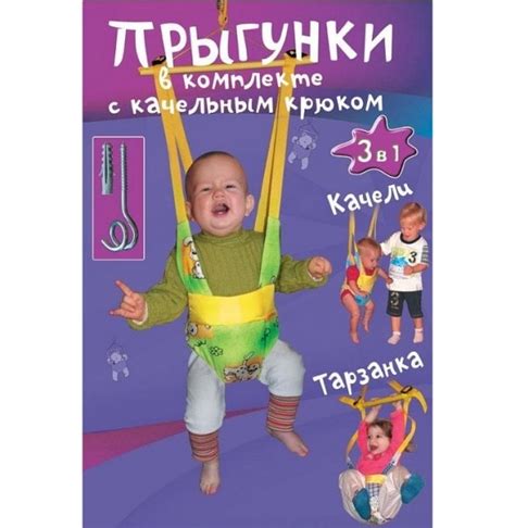 Прыгунки 3 в 1 (прыгунки-тарзанка-качели), в асс-те с зацепом детские ...