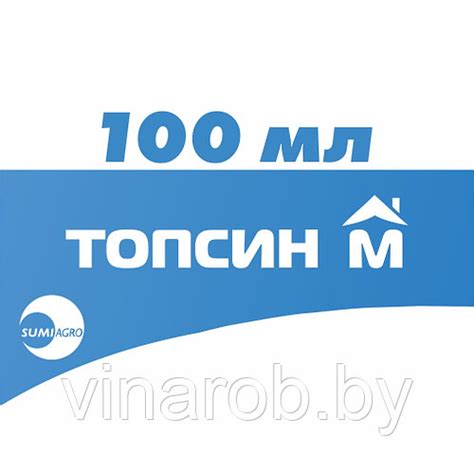 Купить Фунгицид Топсин М (100 мл): цена, описание, инструкция по ...
