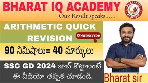 Arithmetic Quick Revision For Ssc Gd By Bharat Sir Bharat Iq