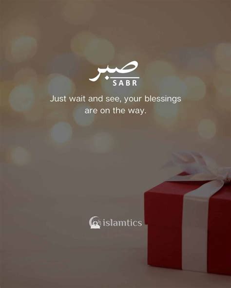 Sabr Just Wait And See Your Blessings Are On The Way Islamtics