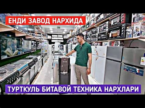 30 АПРЕЛЬ 2023 Г ЕНГ АРЗОН ТУРТКУЛЬ БИТАВОЙ ТЕХНИКА НАРХЛАРИ - YouTube
