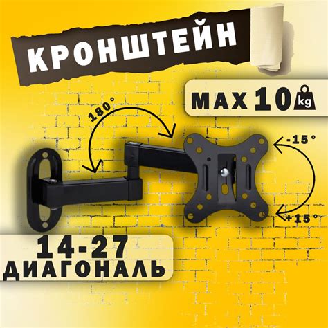 Кронштейн для телевизора настенный, кронштейн для монитора, диагональ ...