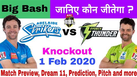 Adelaide Strikers Vs Sydney Thunder Bbl 2020 जानिए कौन जीतेगा मैच