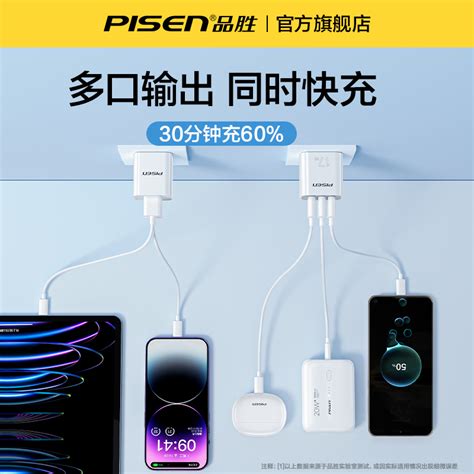 品胜充电头5v1a充电器头usb C多口2a插头双口数据线三合一安卓一拖三多功能一分二手机快充通用迷你3适用苹果虎窝淘