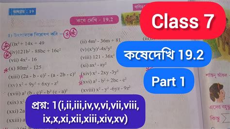 Class Math Kosedekhi Class Gonit Class Math