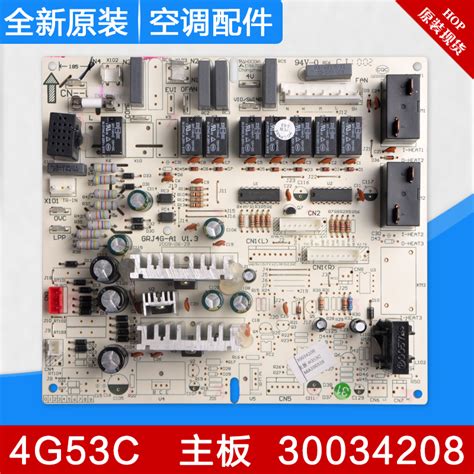 适用格力空调主板 4g53c 30034208 Grj4g A1全新电脑板线路板虎窝淘