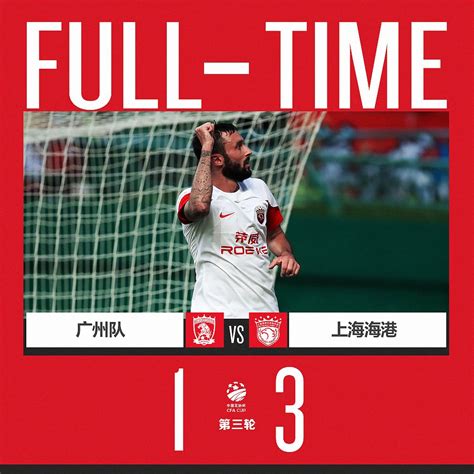 HOTPOT FOOTBALL On Twitter FULL TIME China FA Cup 2023 RD3 Guangzhou