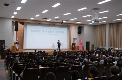 논산시 제1회 로컬푸드 출하 농가 통합교육 추진