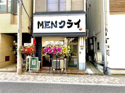 【menクライ＠浜松町駅】北品川の「中華そば和渦tokyo」の2号店 俺たちのラーメン（俺ラー）