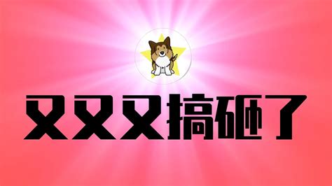 【狗哥地域黑 西安】西安又又搞砸了！官方宣传连续大翻车，什么信号？中国网民们终于觉醒了，还是官方越来越愚蠢？潮水渐退，中国式抗疫神话还能维持多久？ Youtube