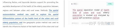 英文论文查重率怎么算的 知乎