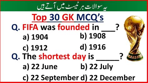 Top 30 Most Repeated General Knowledge Mcqs General Knowledge Mcqs