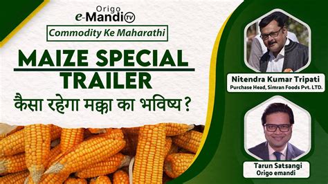 Trailer Commodity Ke Maharathi Youtube