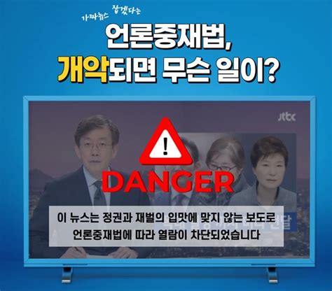 언론노조 언론중재법 처리 강행 땐 대여투쟁 불사 네이트 뉴스