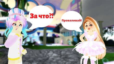 Роял Хай Стервы Школы Опозорили Меня На Баллу!? Школа Фей Принцесс И ...