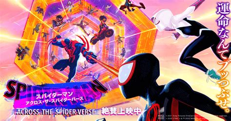 スパイダーマン アクロス・ザ・スパイダーバース みてきた Rockとアニメとゲームと映画がないと生きていけないブログ