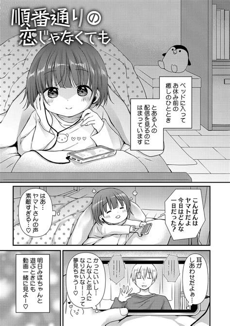 Chiisana Punipuni Page Nhentai Hentai Doujinshi And Manga