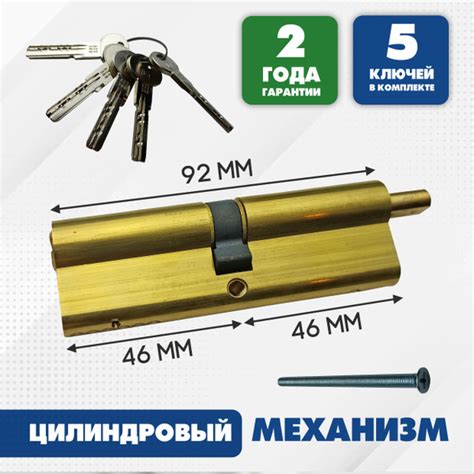 Цилиндровый механизм Гардиан 92 мм (46x46) Ключ-вертушка, латунь купить ...