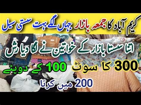 Karimabad Jumma Bazar Jumma Bazar Karimabad Friday Sale Youtube