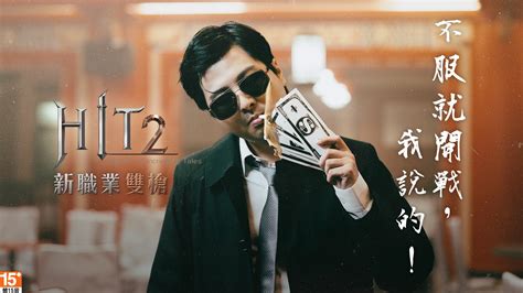 《hit 2》新職業「雙槍」登場 釋出實況主「丁特」化身雙槍殺手完整版影片《히트2》 巴哈姆特