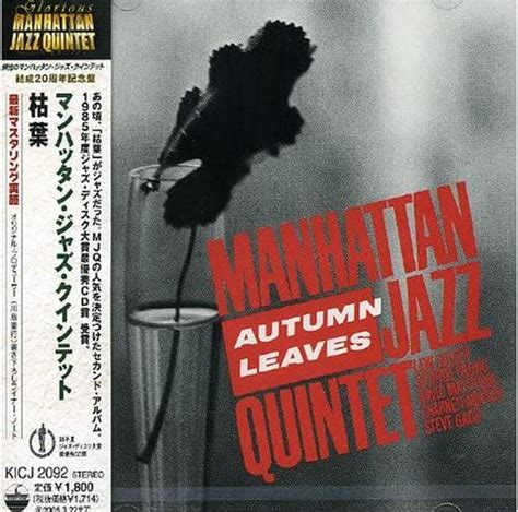 AUTUMN LEAVES MANHATTAN JAZZ QUINTET ちょっと Jazz Bar