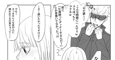 夢術廻戦 夢注意 クリスマスの話 あやめのマンガ 漫画 七海建人 Pixiv