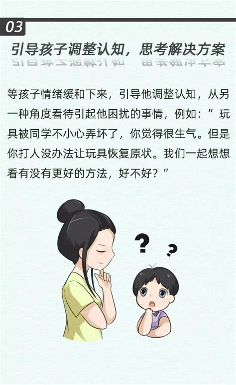 婉晴教育丨科普知识丨孩子出现“坏情绪”，你是如何应对呢？ 知乎