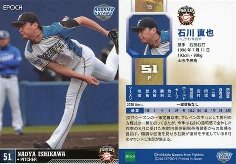 駿河屋 15 レギュラーカード ：石川直也（スポーツ）