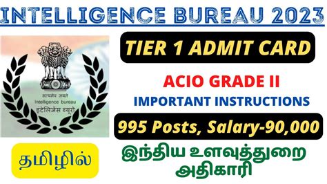 Ib Acio Grade Ii Admit Card Out For Tier Salary