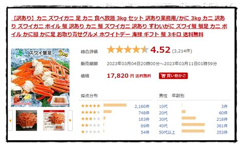 北国からの贈り物、カニを食べた感想・口コミ評価《コスパや満足度はどう？》 年賀状印刷はこのネット注文が安い！おしゃれな年賀状比較ランキング