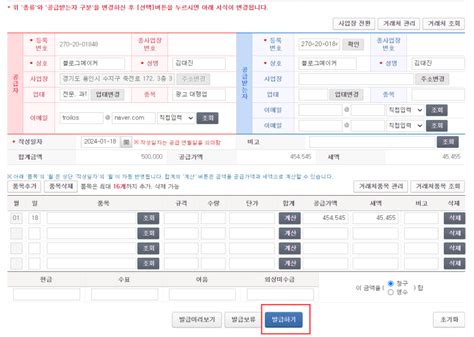 개인사업자 홈텍스 전자세금계산서 발행방법 네이버 블로그