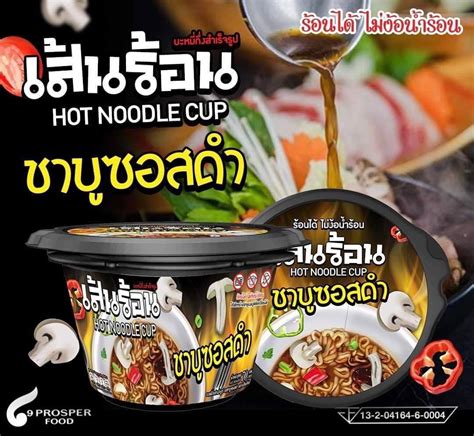 Ready Cup The Earth Hot Cup