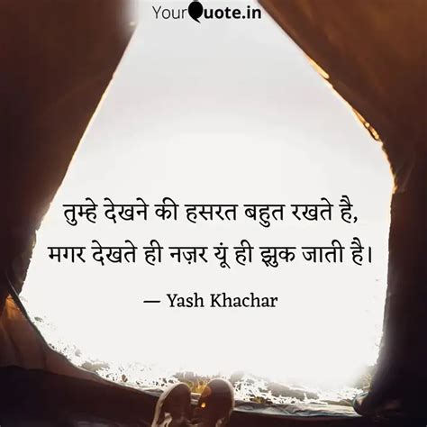 तमह दखन क हसरत बहत Quotes Writings by Yash Khachar